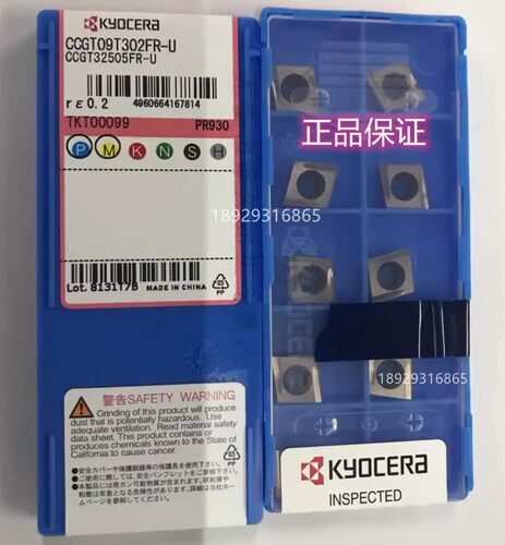 京瓷Kyocera数控刀片车刀片