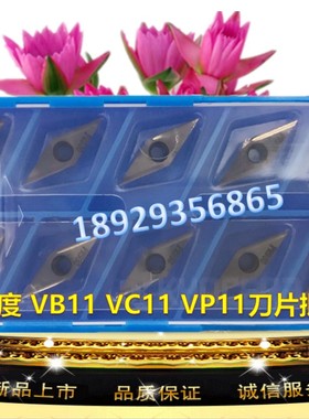 VPET1103003FR-USF PR930 VPET1103003FL-USF PR930京瓷精车刀片