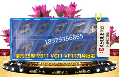 京瓷Kyocera数控刀片车刀片