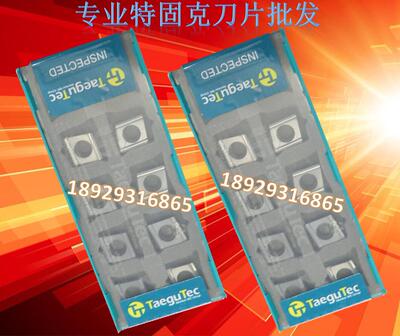 特固克Taegutec数控刀片车刀片