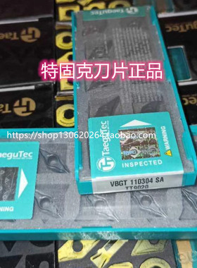VCGT110304SA TT9020 TT5080 Taegutec 数控刀片 前扫刀 菱形刀片