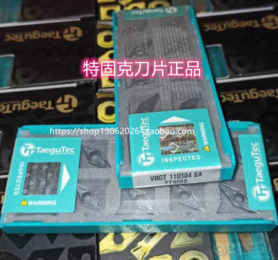 Taegutec数控刀片前扫刀