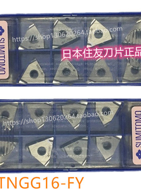 TNGG160402R-FY ACZ150 TNGG160402L-FY T2000Z T1200A 住友刀片