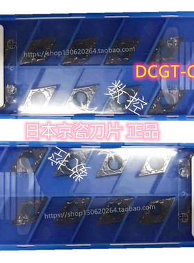 DCGT11T301MP-CF PDL025 PDL010 京瓷Kyocera 数控刀片 前扫刀