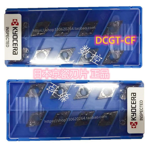 DCGT11T301MP-CF PDL025 PDL010 京瓷Kyocera 数控刀片 前扫刀