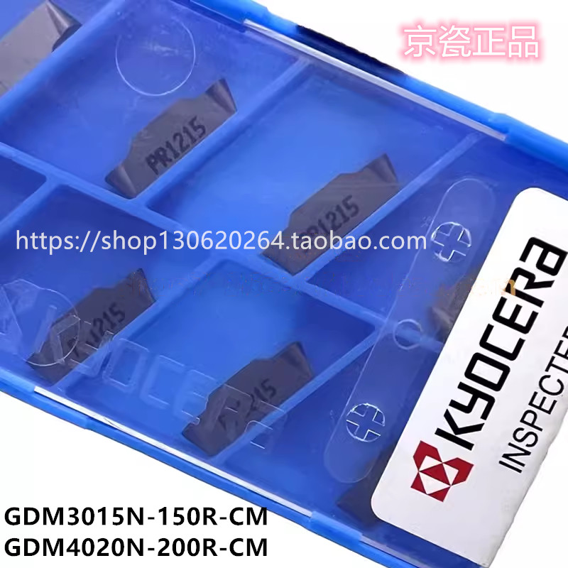 正品京瓷内槽刀片 GDM3015N-150R-CM PR1225 PR1535 PR1215 R1.5