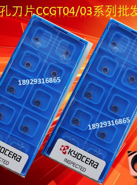 镗刀CCGT030102MR-F PR1005 CCGT030102ML-F PR1025 PR1225 TN60