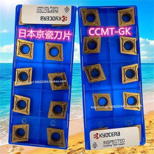 京瓷数控车刀片 CCMT060204GK CA6525 CA5525 PV720 CCMT060202GK