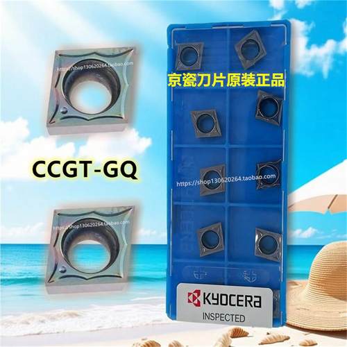 京瓷 Kyocera数控刀片 CCGT060201MFP-GQ PR1725 PR1535 PR1705