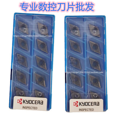  京瓷刀片Kyocera数控加工刀料
