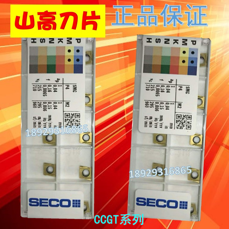 山高SECO数控刀片，不锈钢加工