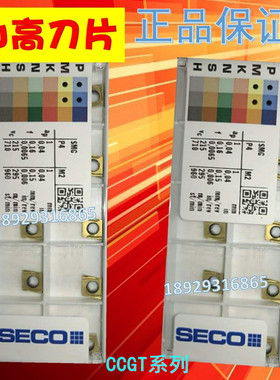 CCGT09T304R-UX CCGT09T304L-UX CP500 山高 SECO数控刀片 镗孔刀