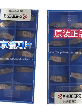 GVR280-020C PR930 GVL280-020C PR1225 KW10 TC60M TC40京瓷刀片