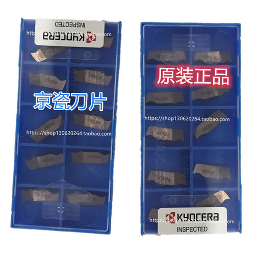 Kyocera数控刀片不锈钢切槽刀