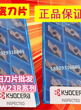 ABW23R5015 PR930 KW10 ABS15R4015 TC60M ABW15R4015 京瓷刀片