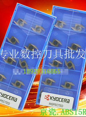 ABS15R4015M PR1225 PR1725 PR1705 PR1025 京瓷背车后扫刀