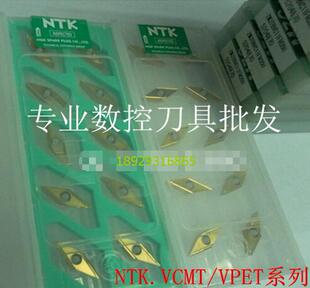 NTK刀片VCMT110301TRAS C7Z VCMT110301TLAS C7X C7Z