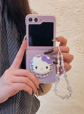 透紫色渐变kt猫磁吸支架适用三星zflip7/6/5手机壳新款韩国Galaxyw24flip折叠屏OPPOFindN3Flip手链小米flip2