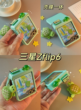 适用三星GalaxyZflip7手机壳zflip6全包防摔zflip7fe折叠屏zflip5折叠w25 flip壳膜一体zflip4/3可爱夜光乌龟