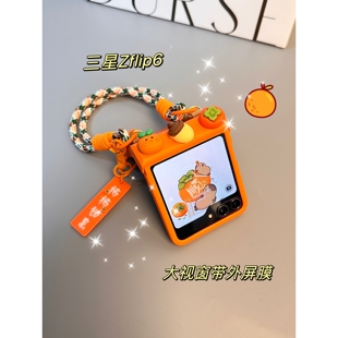 适用新款三星zflip6手机壳高级壳膜一体w24flip心系天下折叠屏带挂绳铰链全包5代大视窗可爱斜挎手机套
