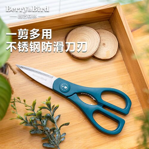 园艺森林不锈钢多功能剪刀