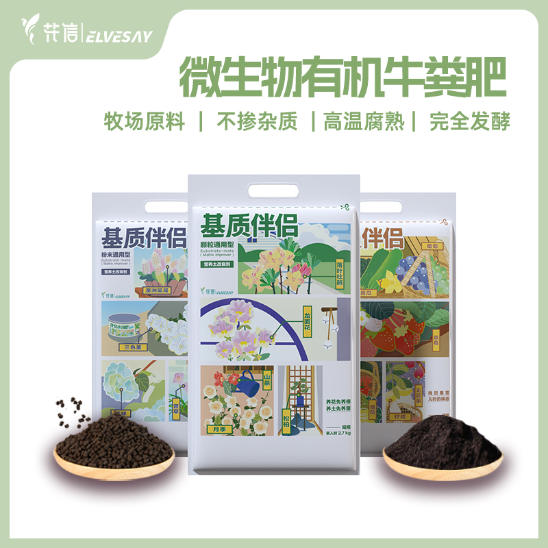 花信牛粪有机肥料改良土壤