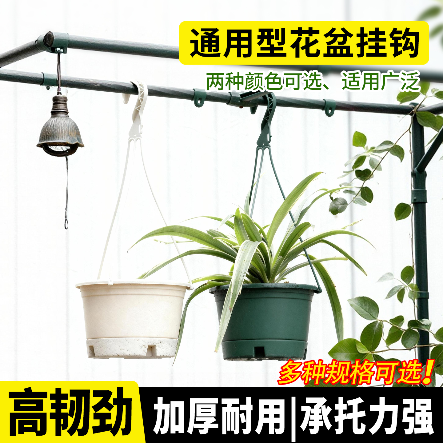 吊兰盆垂吊盆挂钩塑料绿萝