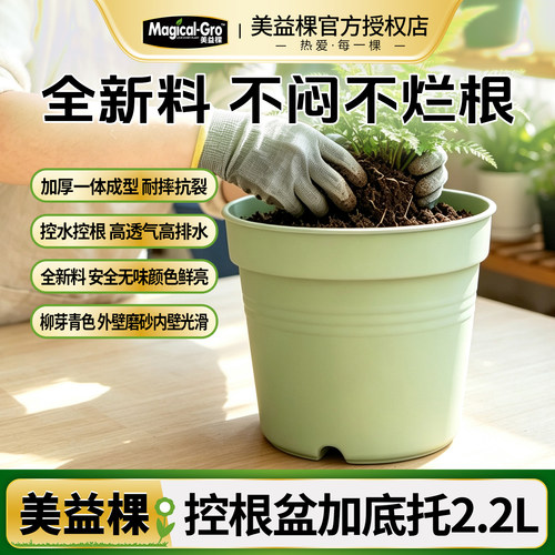 美益棵控根加厚树脂花盆
