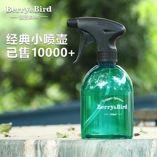 Berry&Bird园艺森林小号喷壶