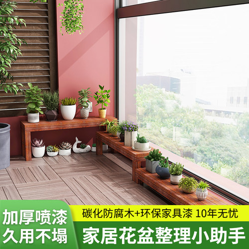 柏菲亚阶梯花架实木多肉阳台室外木花架子庭院户外矮花凳花盆架