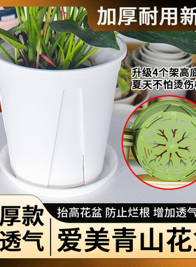 爱美青山盆白色排水透气控根盆圆形小号不烂根月季懒人塑料花盆