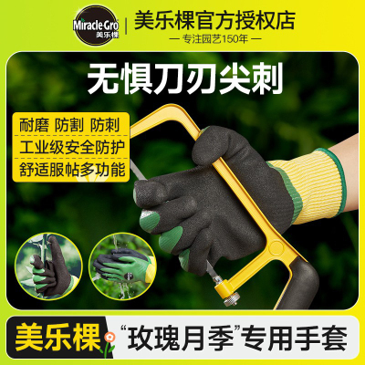 美乐棵园艺手套防刺防水种花月季种植专用花艺手套防扎种菜拔草