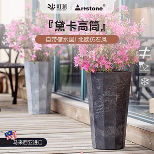 ARTSTONE仿石花纹天然树脂黛卡高圆筒花盆庭院花卉仿石种植花盆