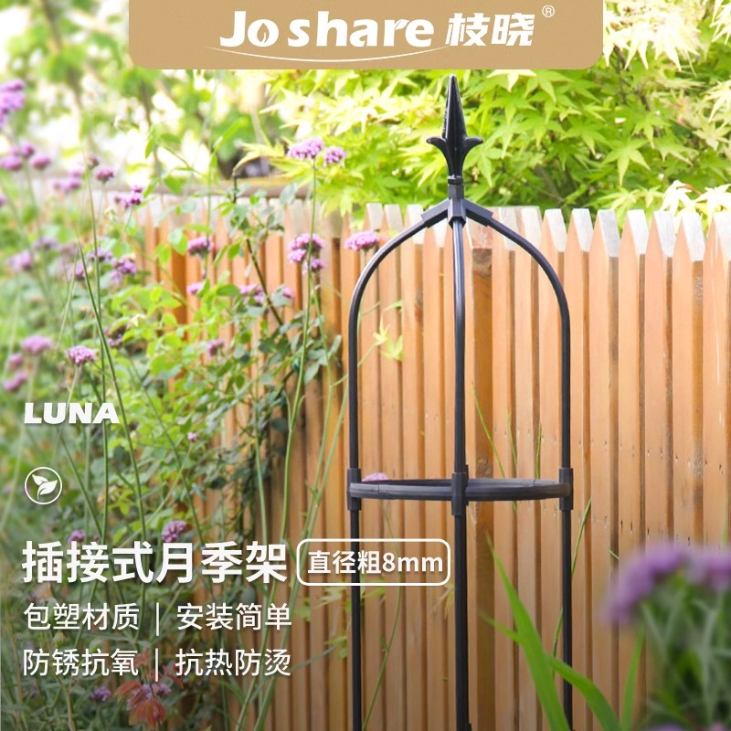 枝晓8mm月季架家庭园艺U型