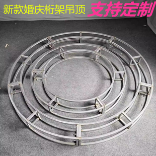 新款婚庆道具铁艺镀锌双层圆环行架圆形流苏装饰桁架吊环吊顶花环