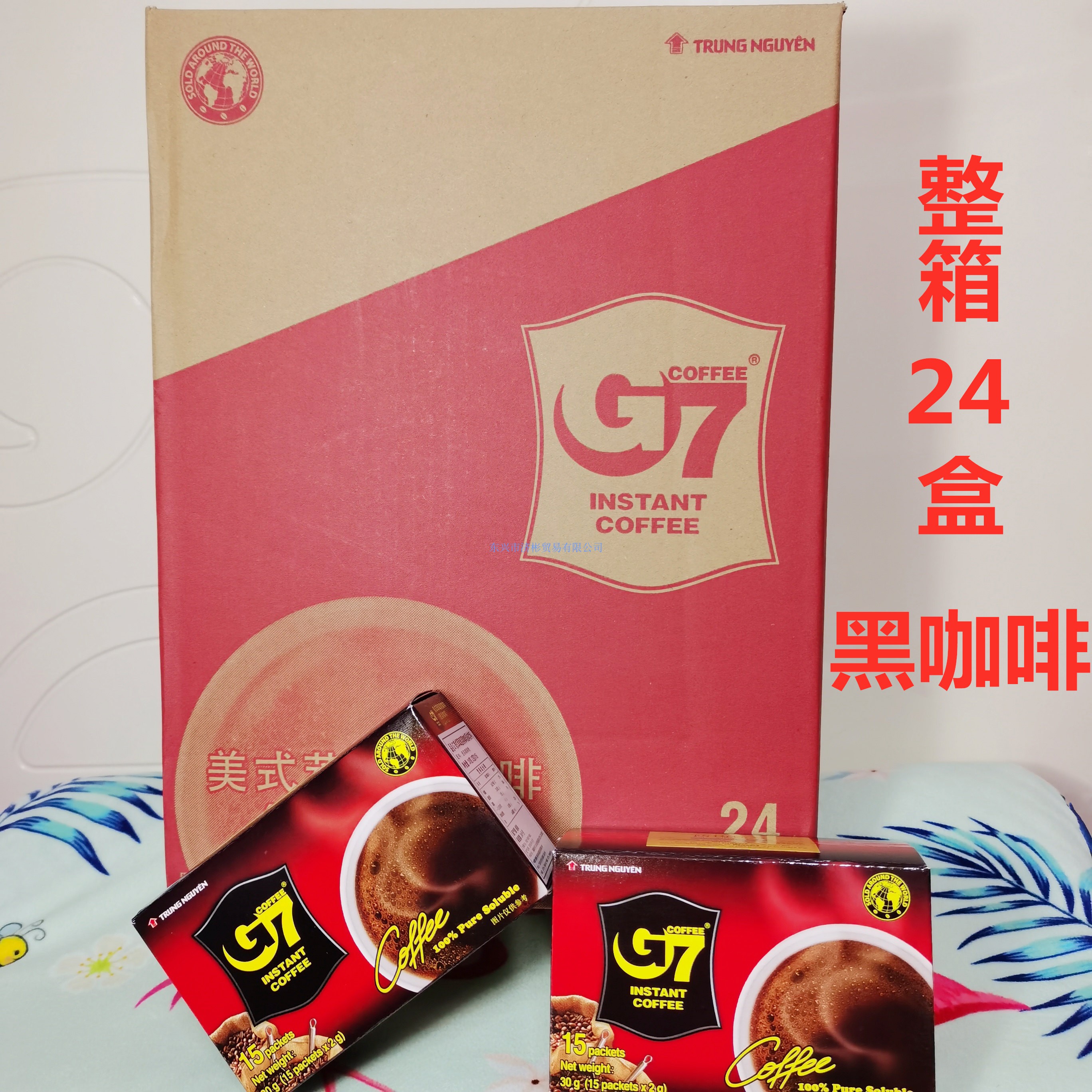 越南进口g7黑咖啡美式整箱无糖