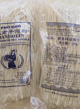 越南米粉干河粉干米粉500g/袋扁粉曼多林Pho Kho Thinh Tuan河粉