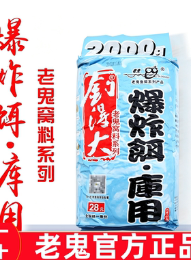 老鬼鱼饵料钓得大爆炸饵库用2000g库窝料1500g野钓湖库鲫鲤青草鳊