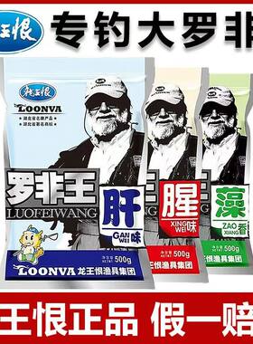 龙王恨肝味黑坑野钓通杀鱼食主攻