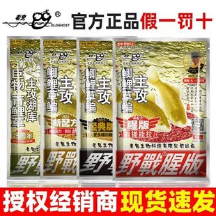 正品918腥版野钓鲫鱼鲤鱼通杀腥香味大野战918野钓老三样鱼饵