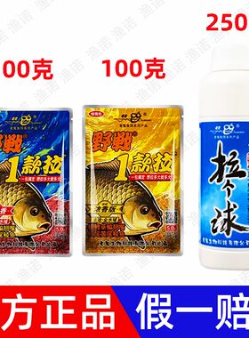 Old Ghost/老鬼野战1款拉浓腥香浓香版一包搞定全水域鱼饵300g
