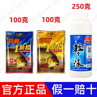 Old Ghost/老鬼野战1款拉浓腥香浓香版一包搞定全水域鱼饵300g