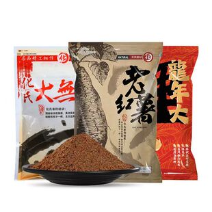 化氏老红薯秋冬款鲤鱼鲫鱼草鱼饵野钓水库黑坑打窝饵料钓鱼用品