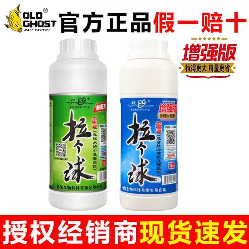 老鬼拉个球增强版拉丝粉