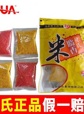 化氏鱼饵麝香米打窝酒米野钓鲫鱼底窝料饵料散炮添加麝香小米