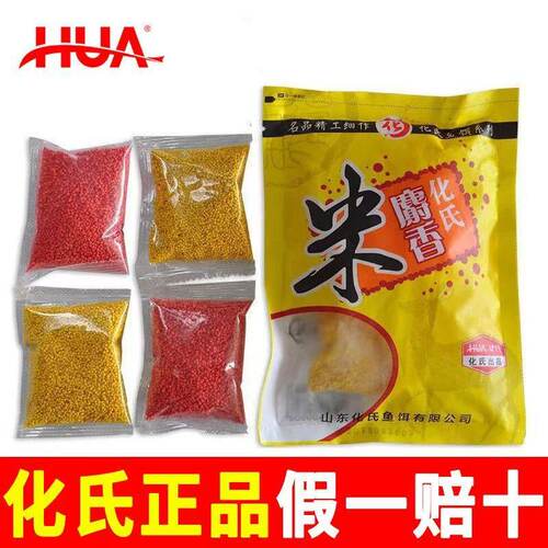 化氏鱼饵麝香米打窝酒米野钓鲫鱼底窝料饵料散炮添加麝香小米