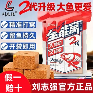刘志强方块窝料谷子大师全能窝2代二代方块饵料野钓鲫鲤鱼打窝料