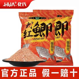 化氏2024新品大红鲫鱼饵大味型高穿透强诱鱼留鱼久江河野钓钓饵料