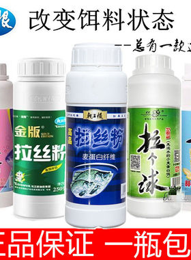 龙王恨拉丝粉鲫鲤鱼饵料拉丝粉