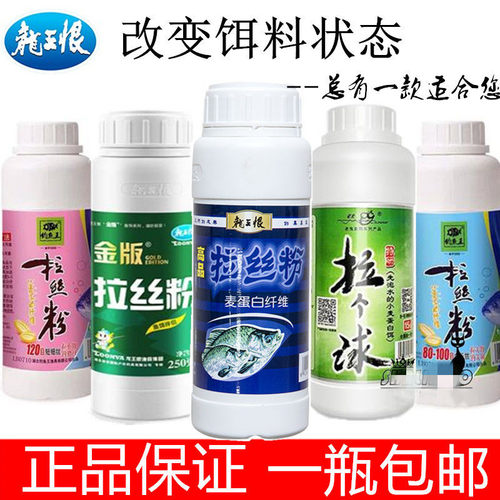 龙王恨拉丝粉鲫鲤鱼饵料拉丝粉